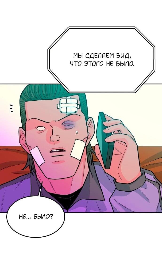 Манга Примерный ученик - Глава 23 Страница 12