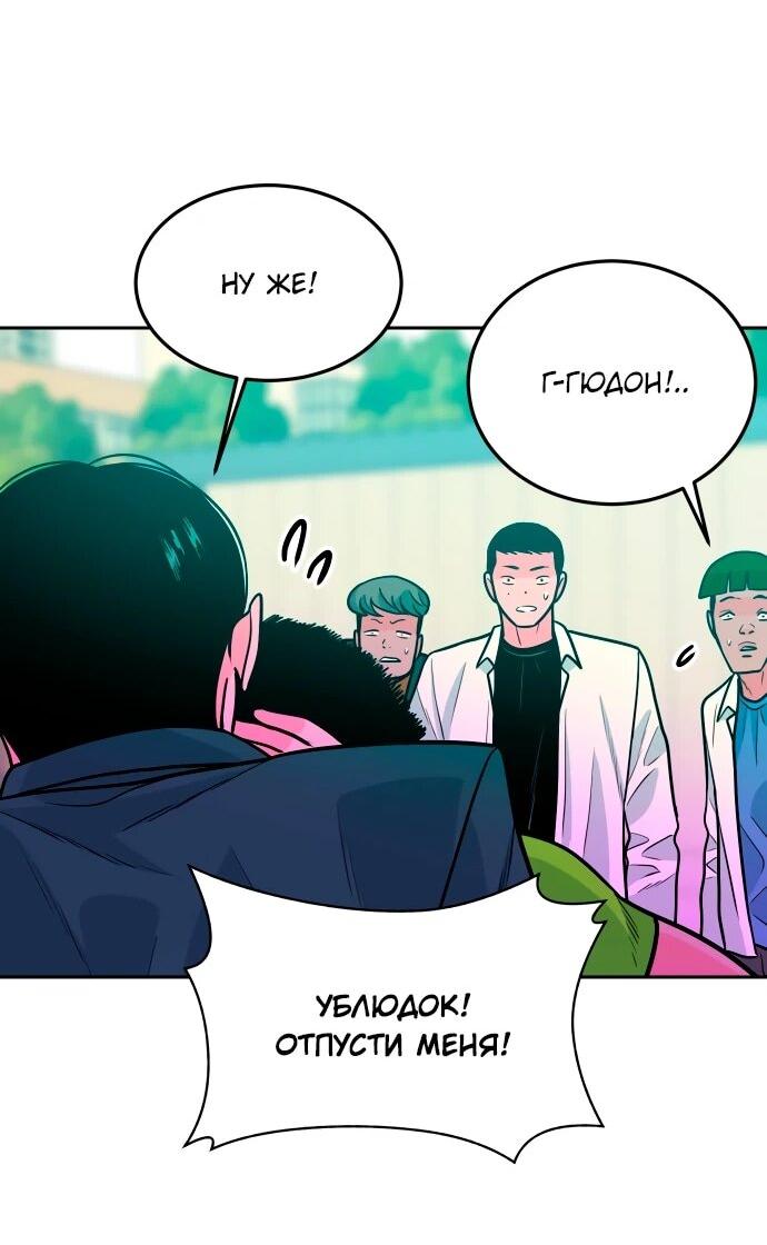 Манга Примерный ученик - Глава 23 Страница 49