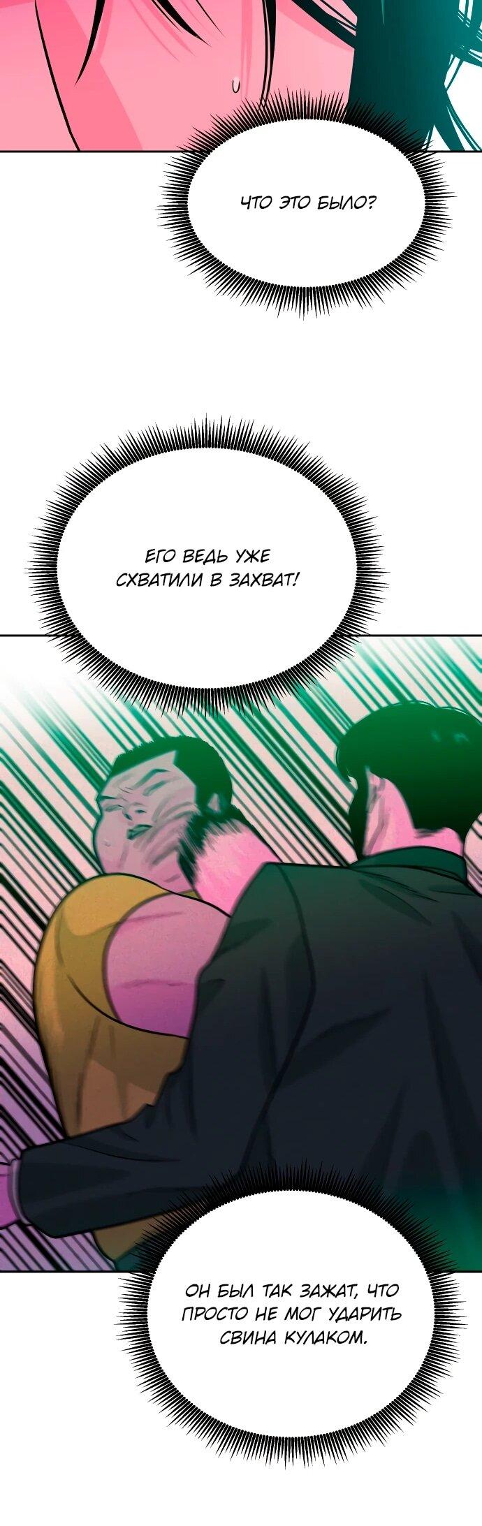 Манга Примерный ученик - Глава 23 Страница 83