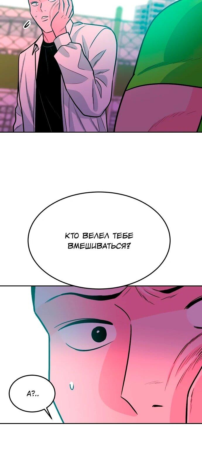 Манга Примерный ученик - Глава 23 Страница 64