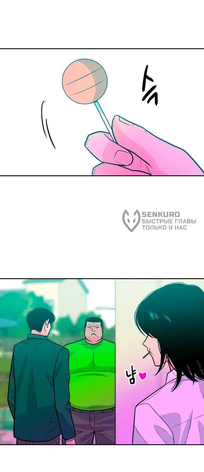 Манга Примерный ученик - Глава 23 Страница 22