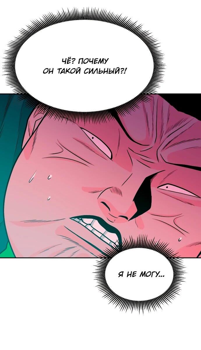 Манга Примерный ученик - Глава 23 Страница 52