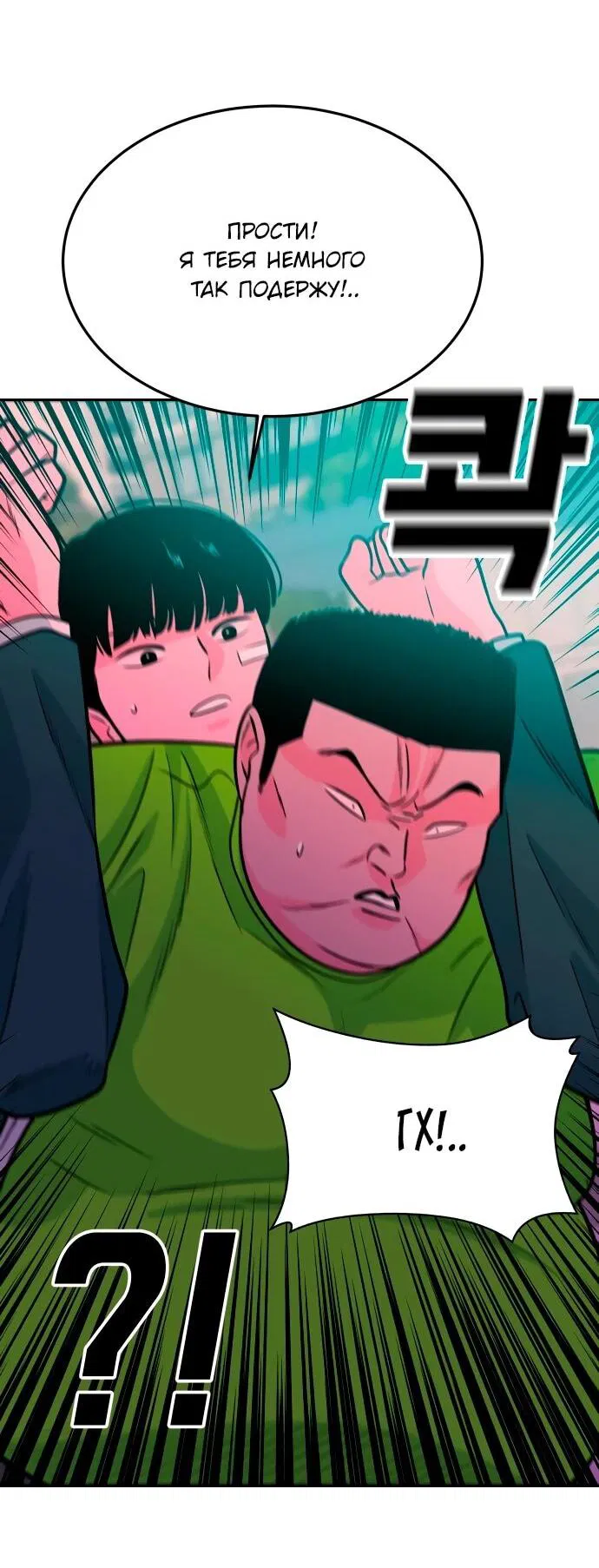 Манга Примерный ученик - Глава 23 Страница 47
