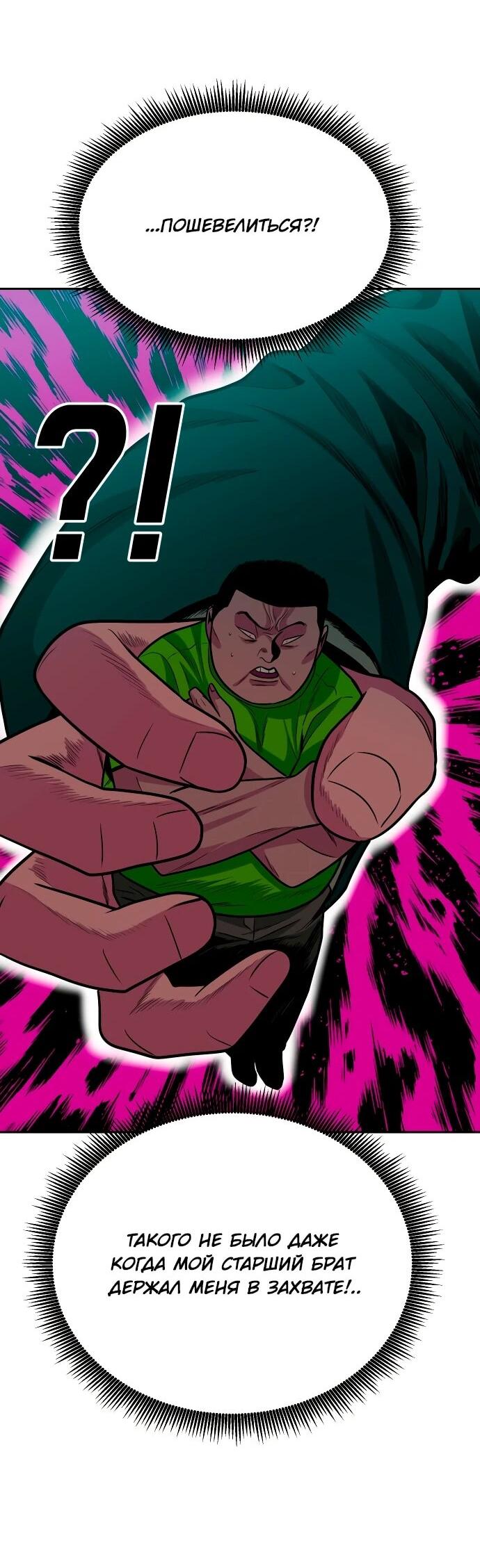 Манга Примерный ученик - Глава 23 Страница 53