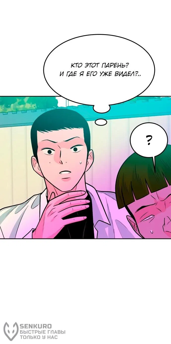 Манга Примерный ученик - Глава 23 Страница 27