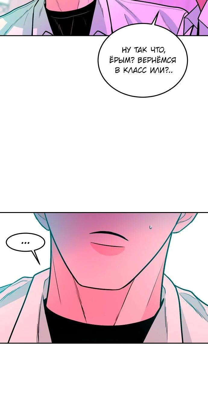 Манга Примерный ученик - Глава 23 Страница 57