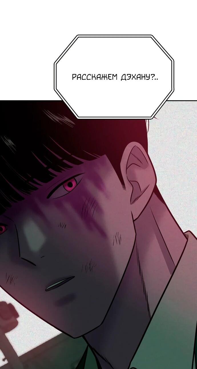 Манга Примерный ученик - Глава 23 Страница 7