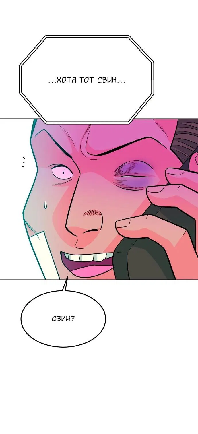 Манга Примерный ученик - Глава 23 Страница 42