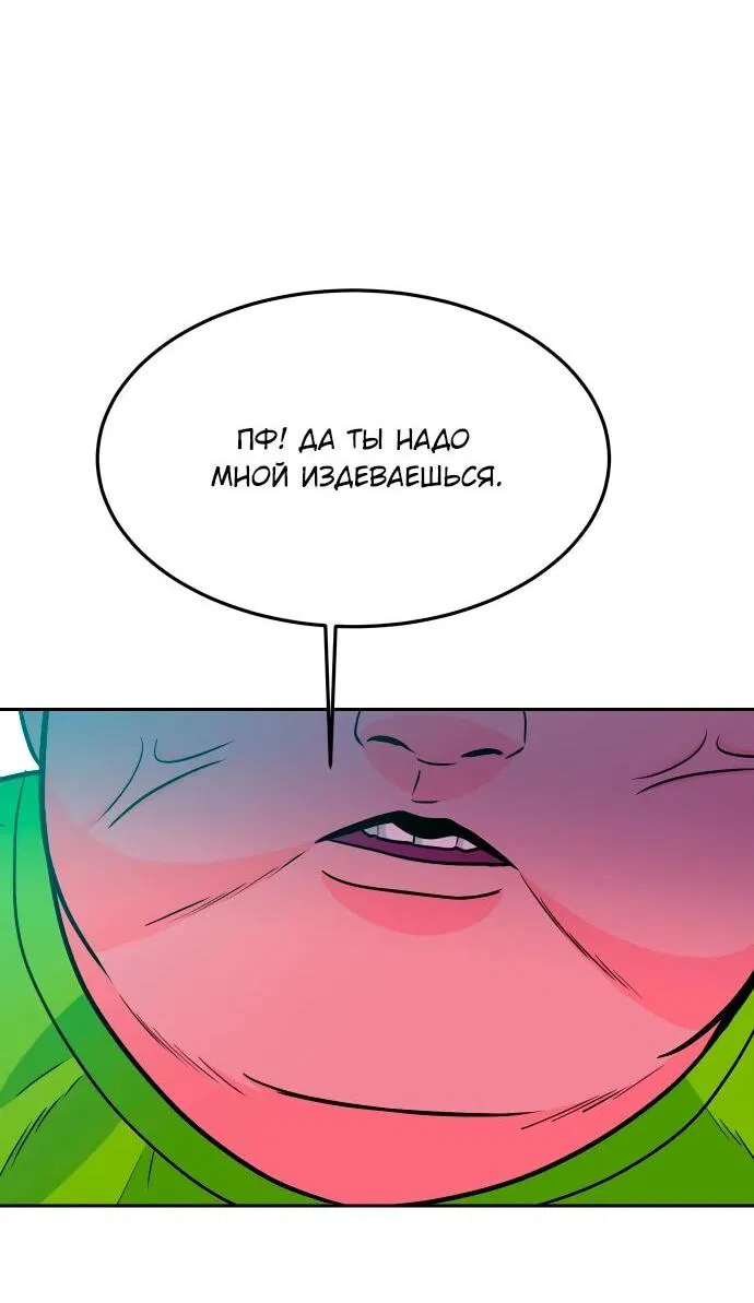 Манга Примерный ученик - Глава 23 Страница 30