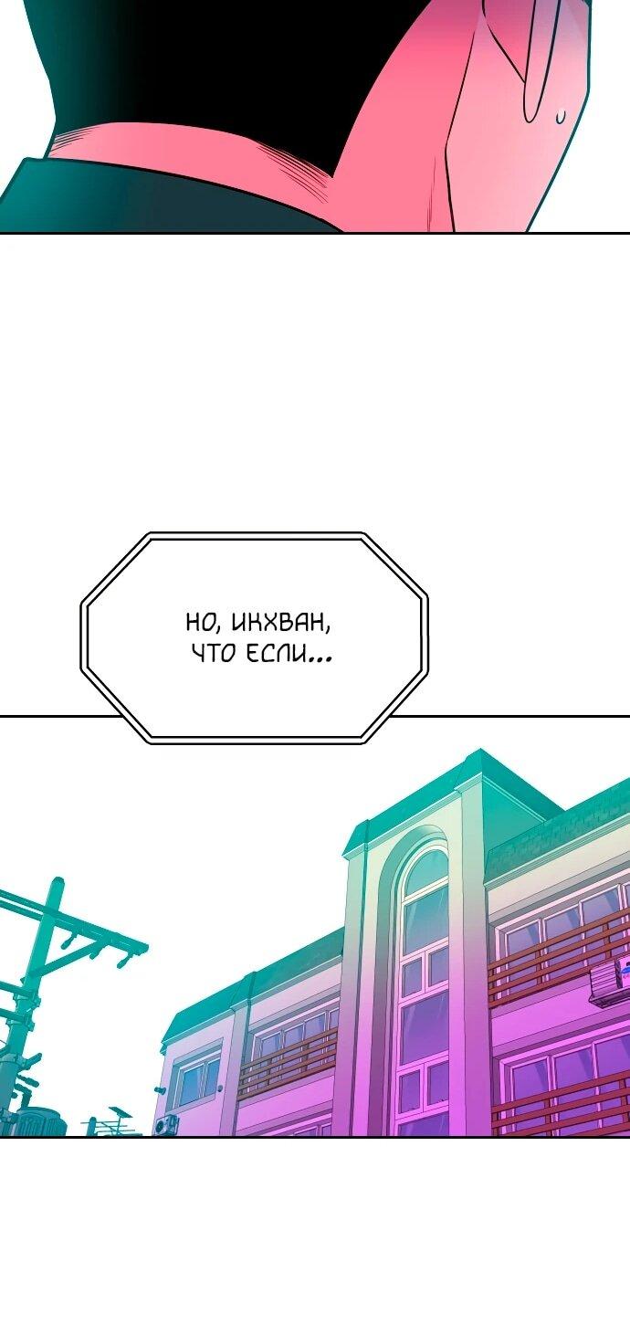 Манга Примерный ученик - Глава 23 Страница 39