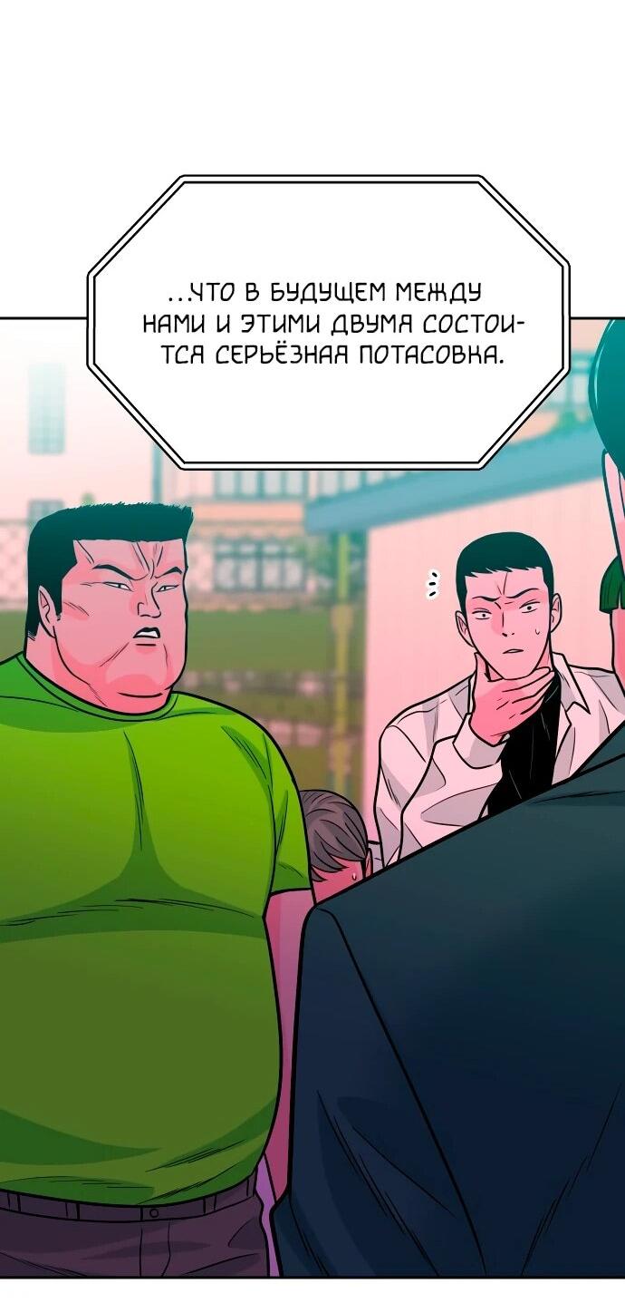 Манга Примерный ученик - Глава 23 Страница 18