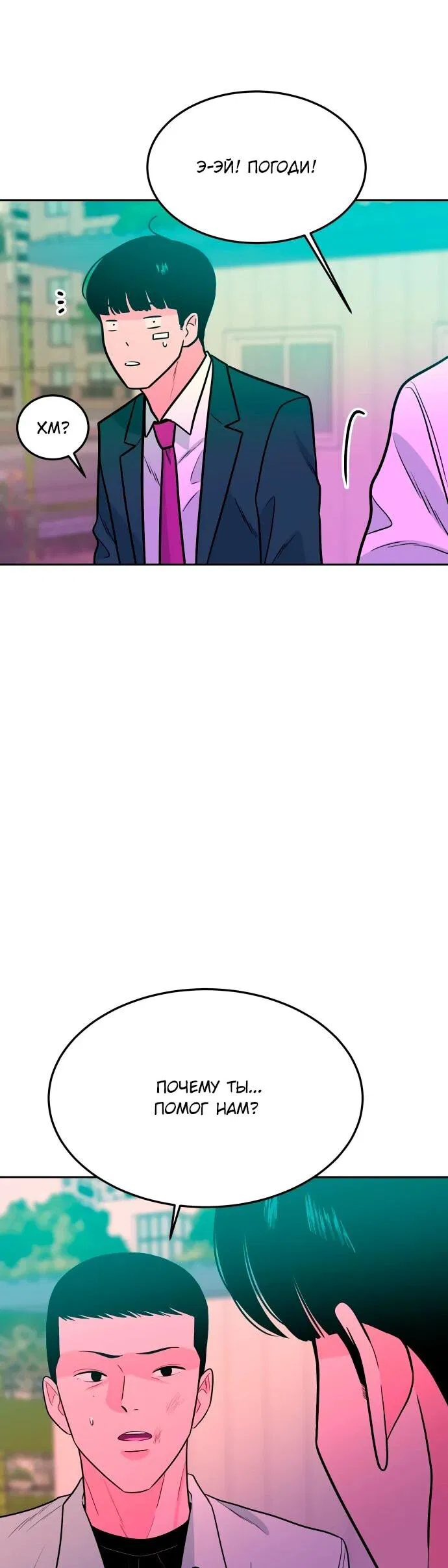 Манга Примерный ученик - Глава 23 Страница 88