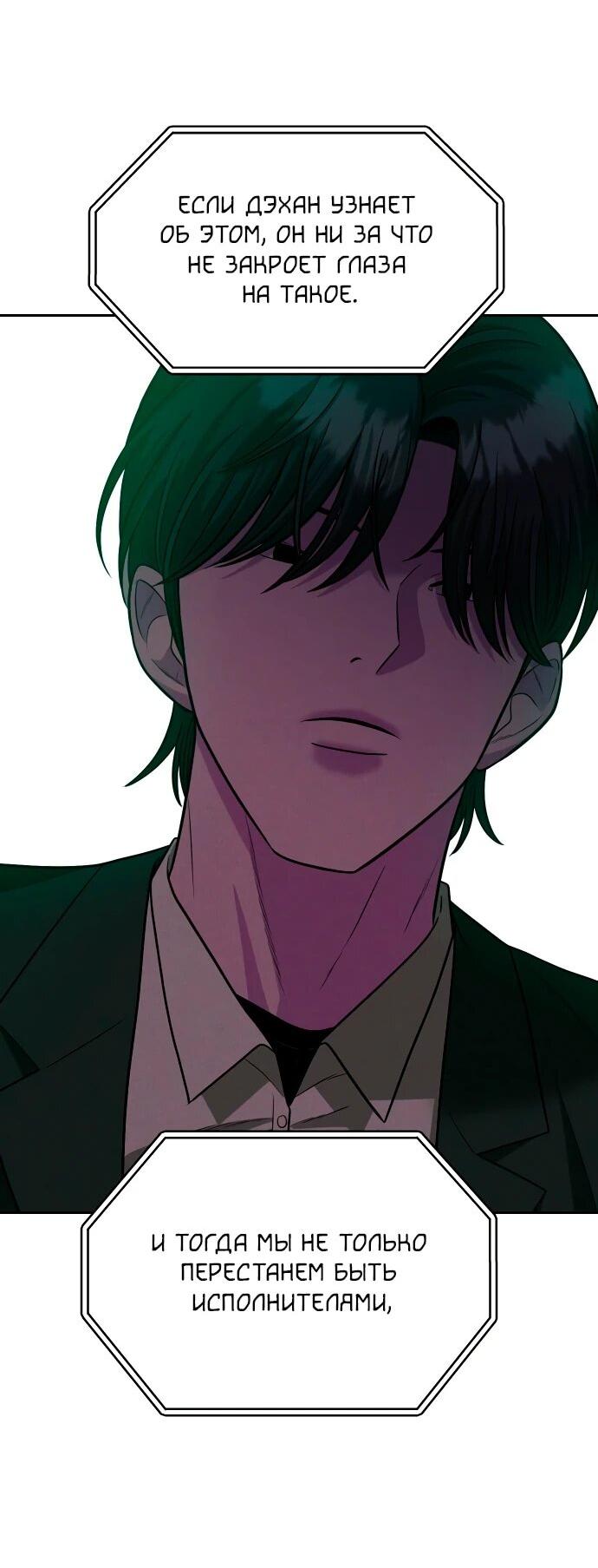 Манга Примерный ученик - Глава 23 Страница 9