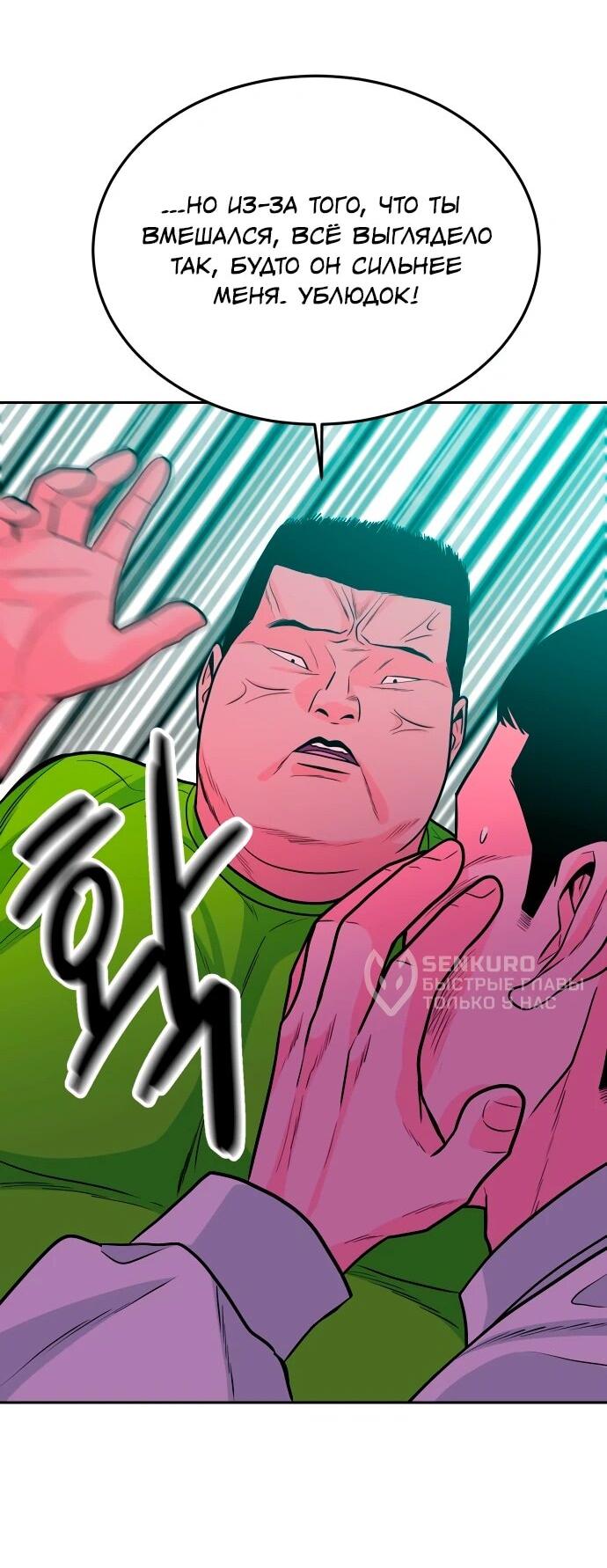 Манга Примерный ученик - Глава 23 Страница 66