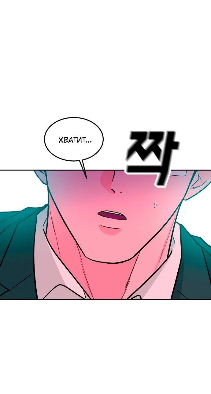 Манга Примерный ученик - Глава 23 Страница 71