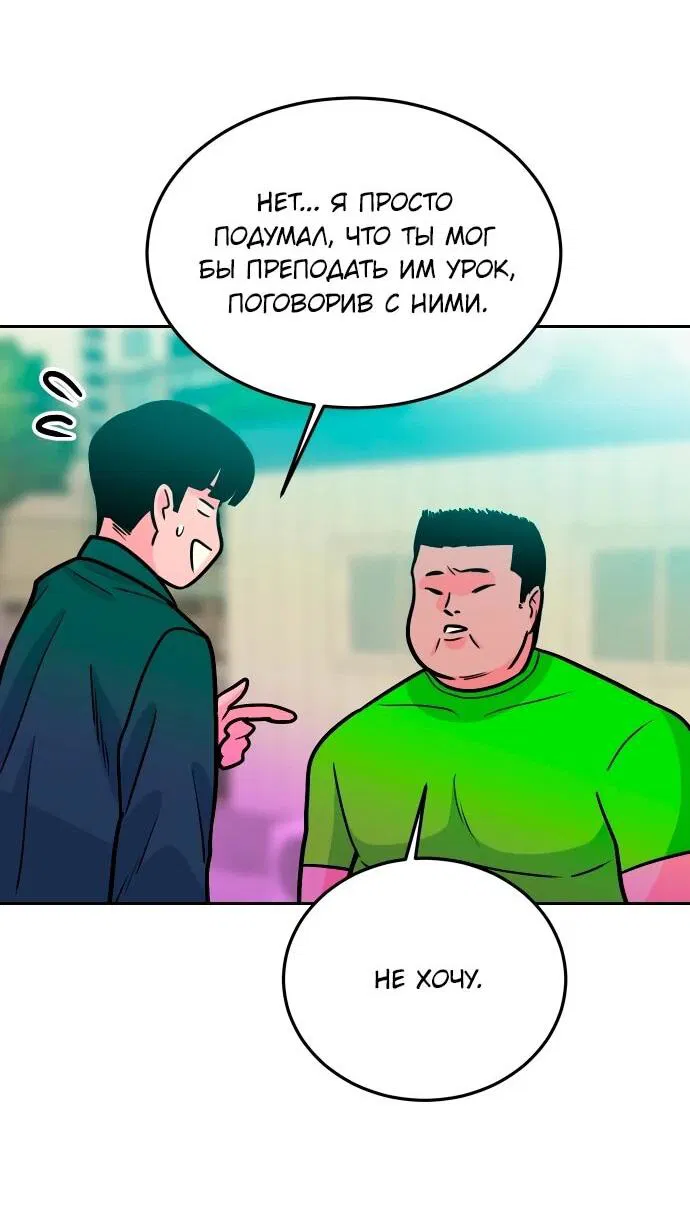 Манга Примерный ученик - Глава 23 Страница 36