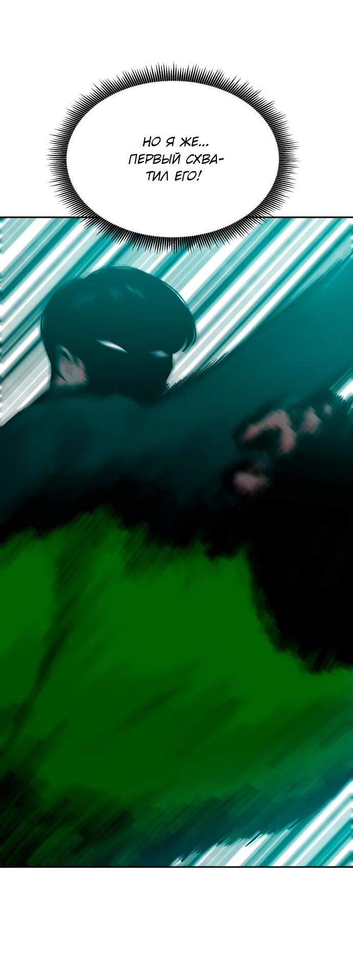 Манга Примерный ученик - Глава 23 Страница 79