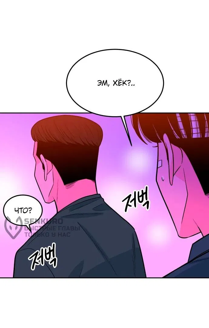 Манга Примерный ученик - Глава 22 Страница 7