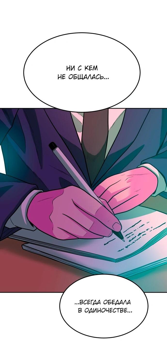 Манга Примерный ученик - Глава 22 Страница 45