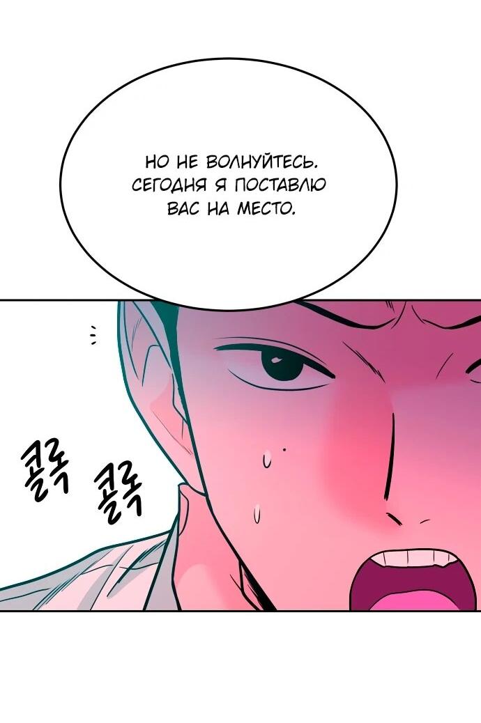 Манга Примерный ученик - Глава 22 Страница 93