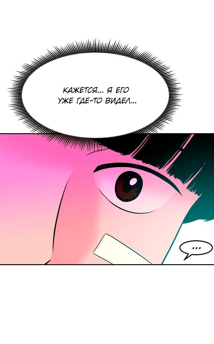 Манга Примерный ученик - Глава 22 Страница 55