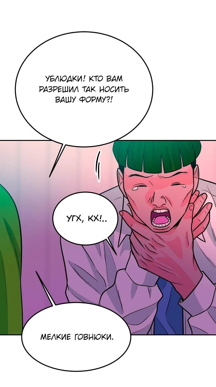 Манга Примерный ученик - Глава 22 Страница 86