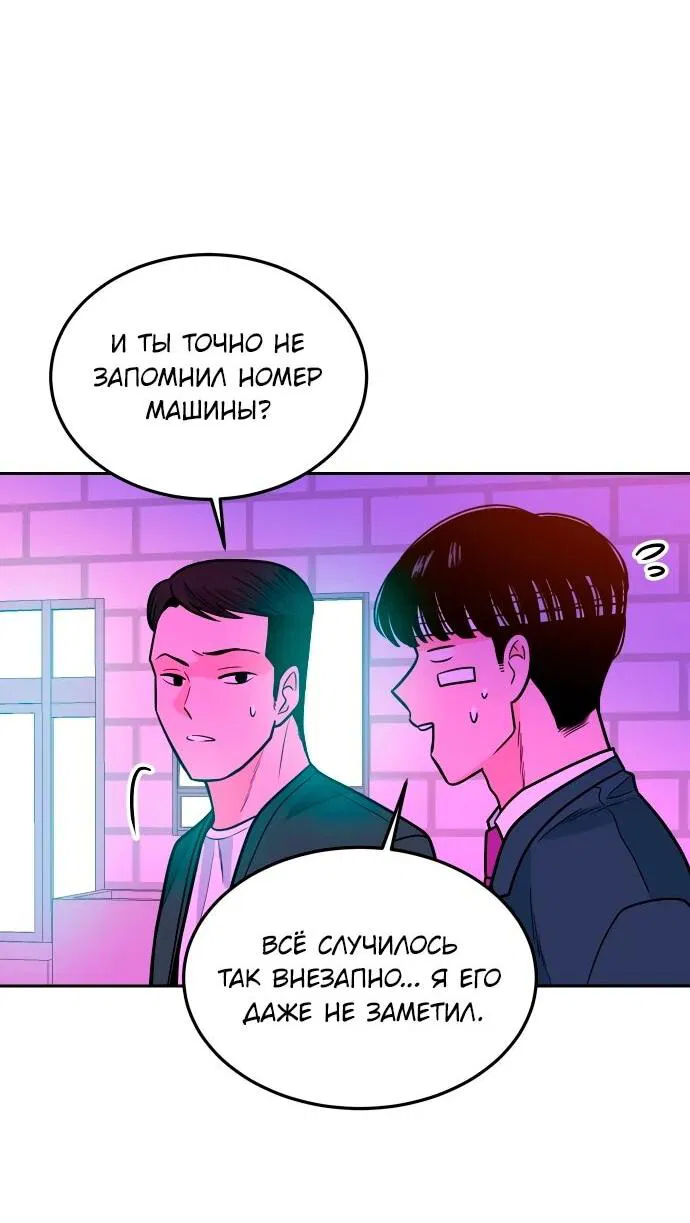 Манга Примерный ученик - Глава 22 Страница 3