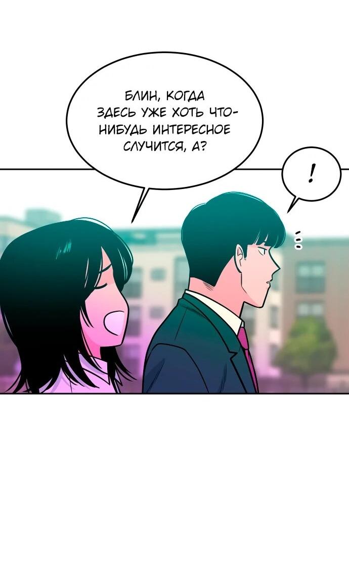 Манга Примерный ученик - Глава 22 Страница 74