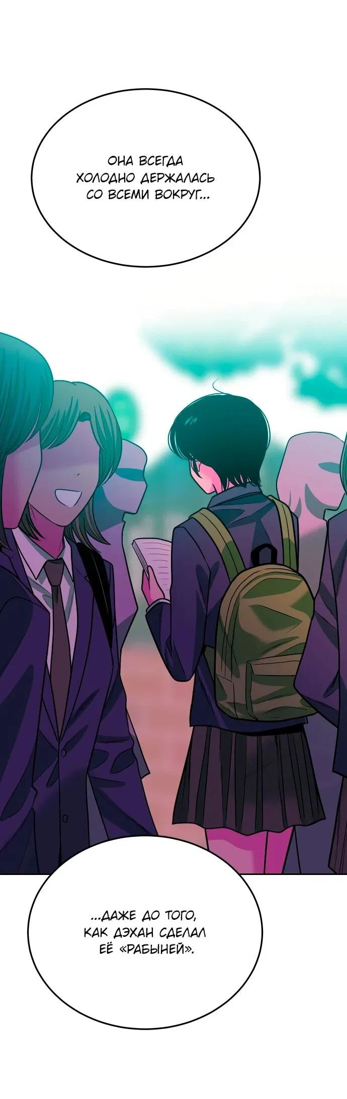 Манга Примерный ученик - Глава 22 Страница 44