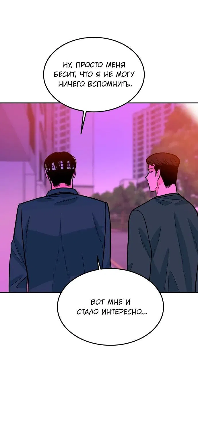 Манга Примерный ученик - Глава 22 Страница 10