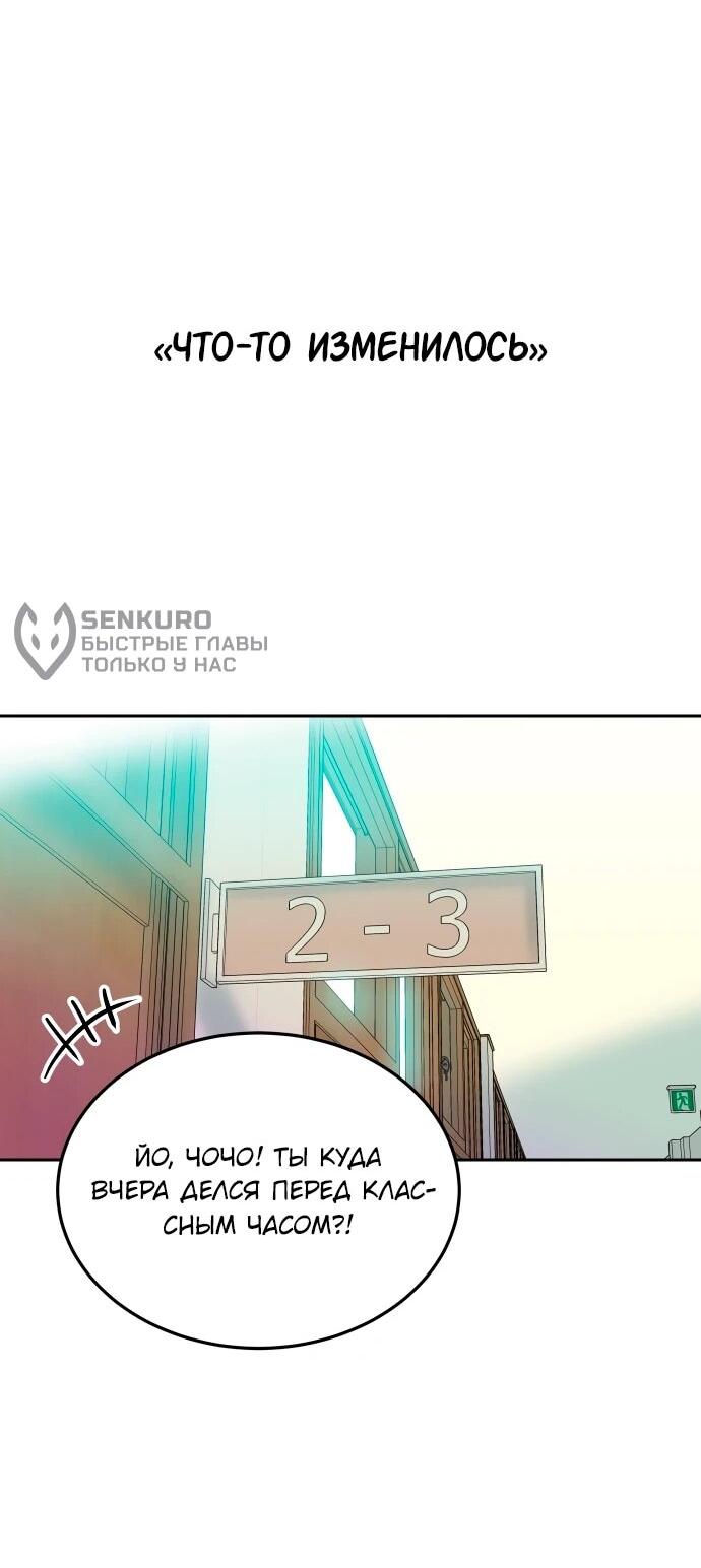 Манга Примерный ученик - Глава 22 Страница 13