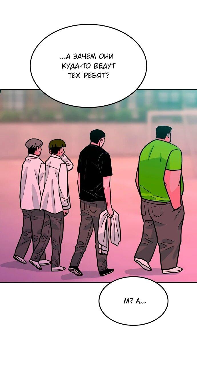 Манга Примерный ученик - Глава 22 Страница 78