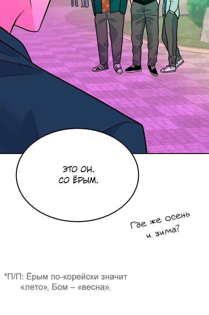 Манга Примерный ученик - Глава 22 Страница 53