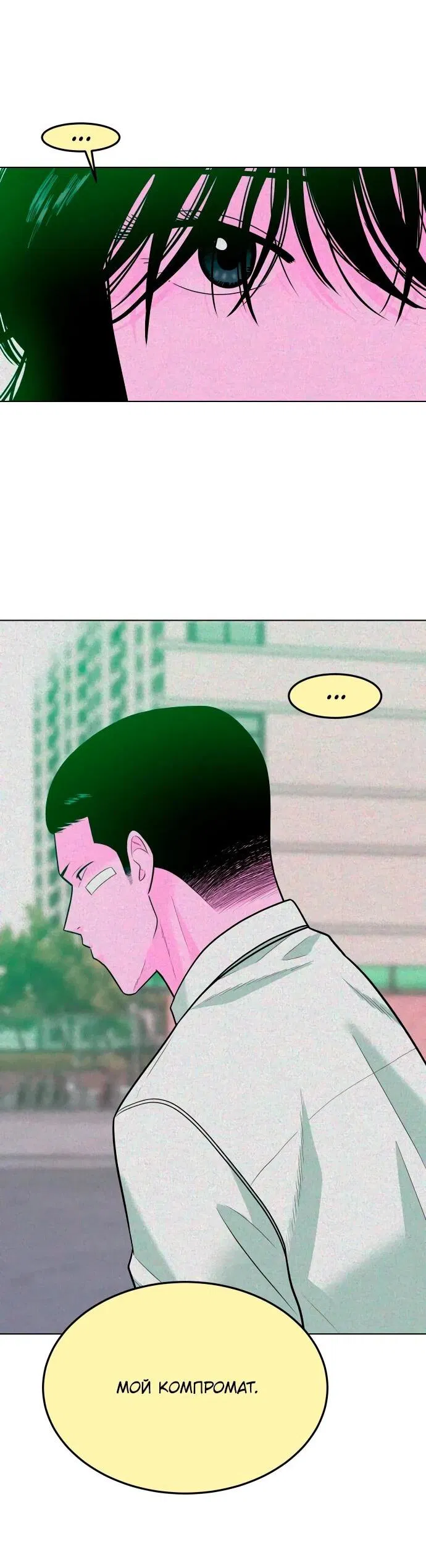 Манга Примерный ученик - Глава 22 Страница 60