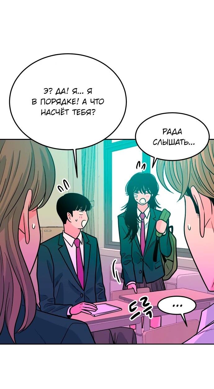 Манга Примерный ученик - Глава 22 Страница 37