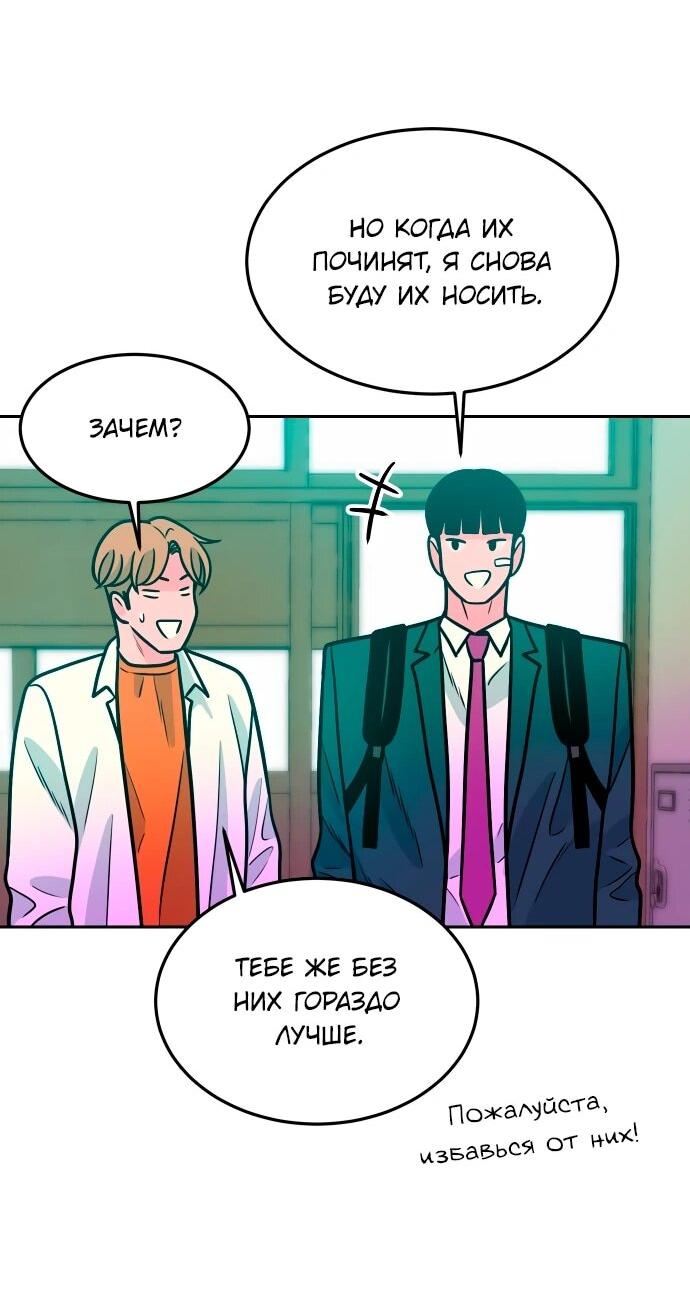 Манга Примерный ученик - Глава 22 Страница 17