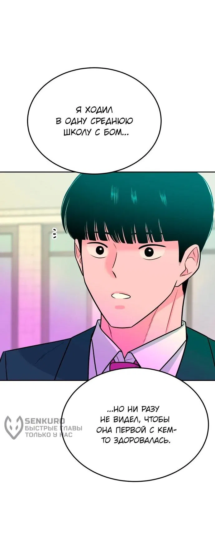 Манга Примерный ученик - Глава 22 Страница 43