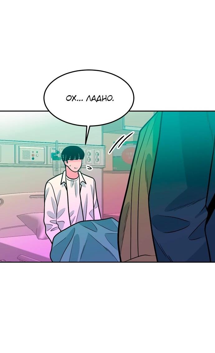 Манга Примерный ученик - Глава 22 Страница 31