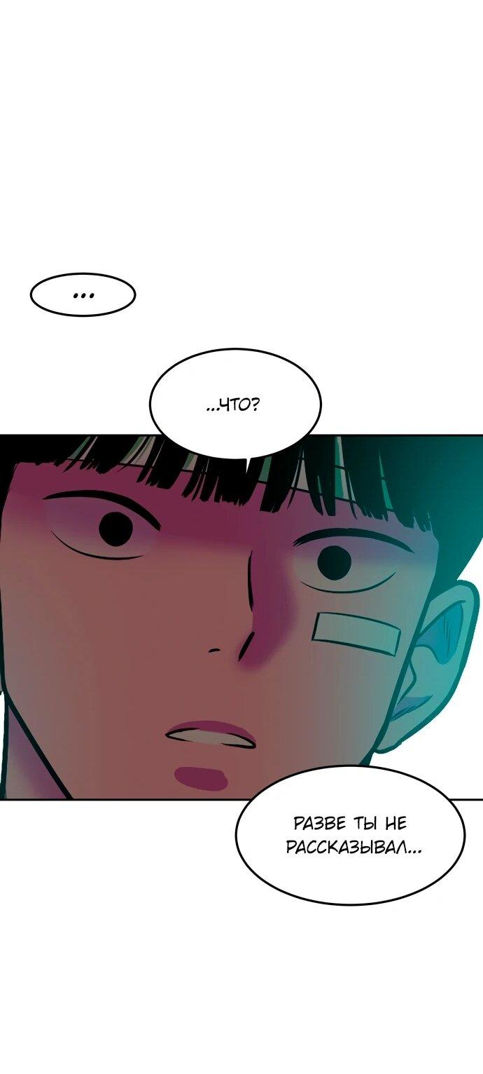 Манга Примерный ученик - Глава 22 Страница 23