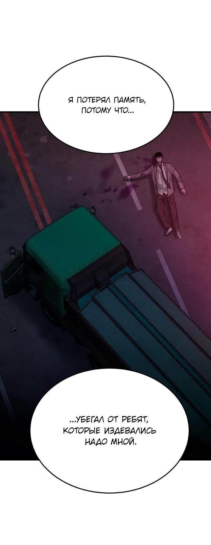 Манга Примерный ученик - Глава 22 Страница 26