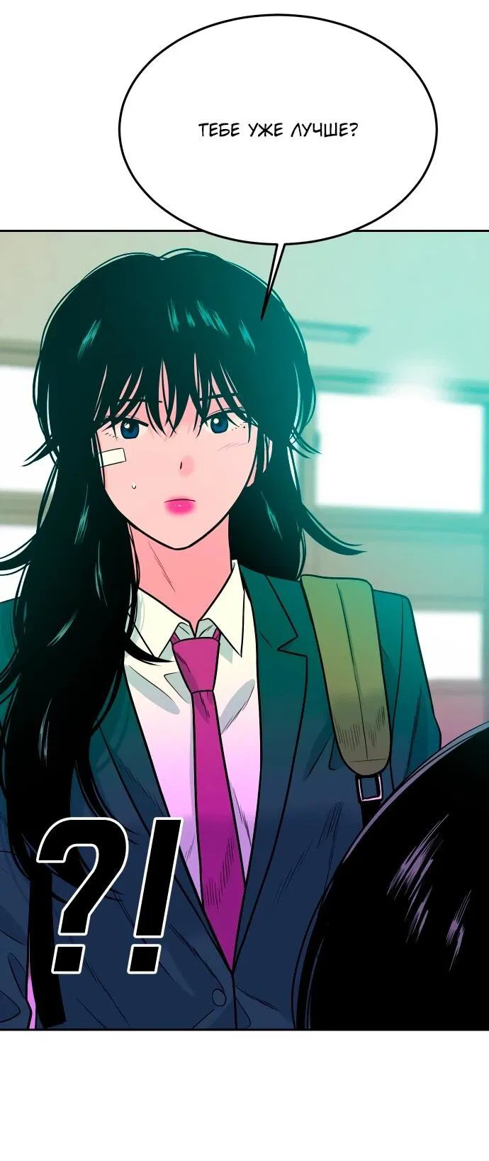 Манга Примерный ученик - Глава 22 Страница 36