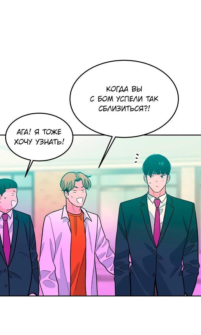 Манга Примерный ученик - Глава 22 Страница 41