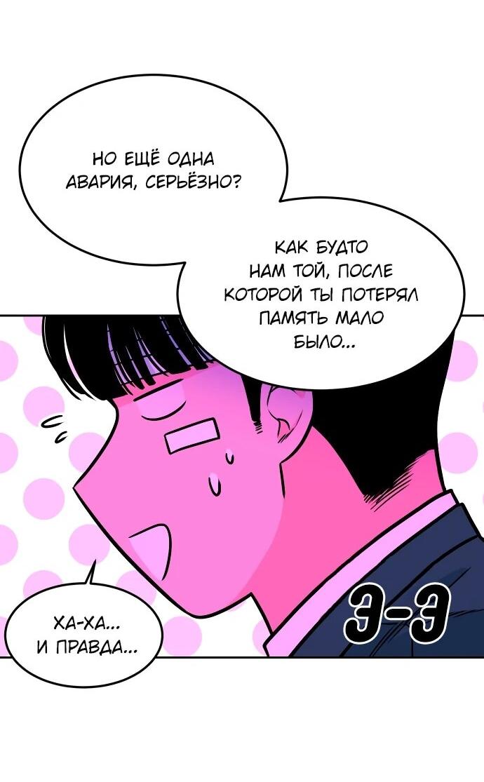 Манга Примерный ученик - Глава 22 Страница 4