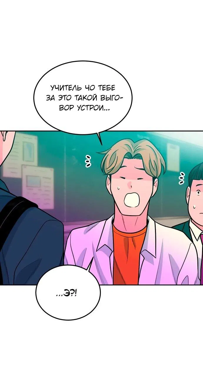 Манга Примерный ученик - Глава 22 Страница 14
