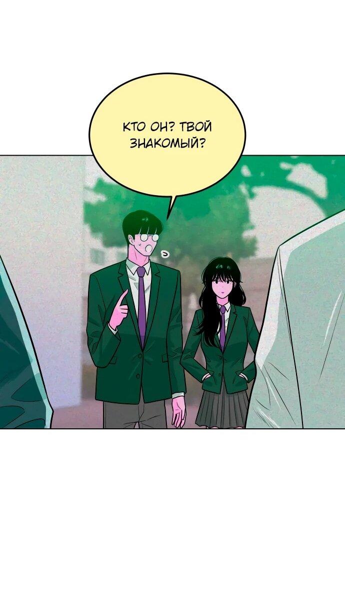 Манга Примерный ученик - Глава 22 Страница 59