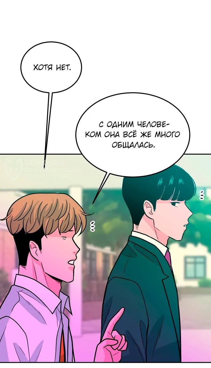 Манга Примерный ученик - Глава 22 Страница 48