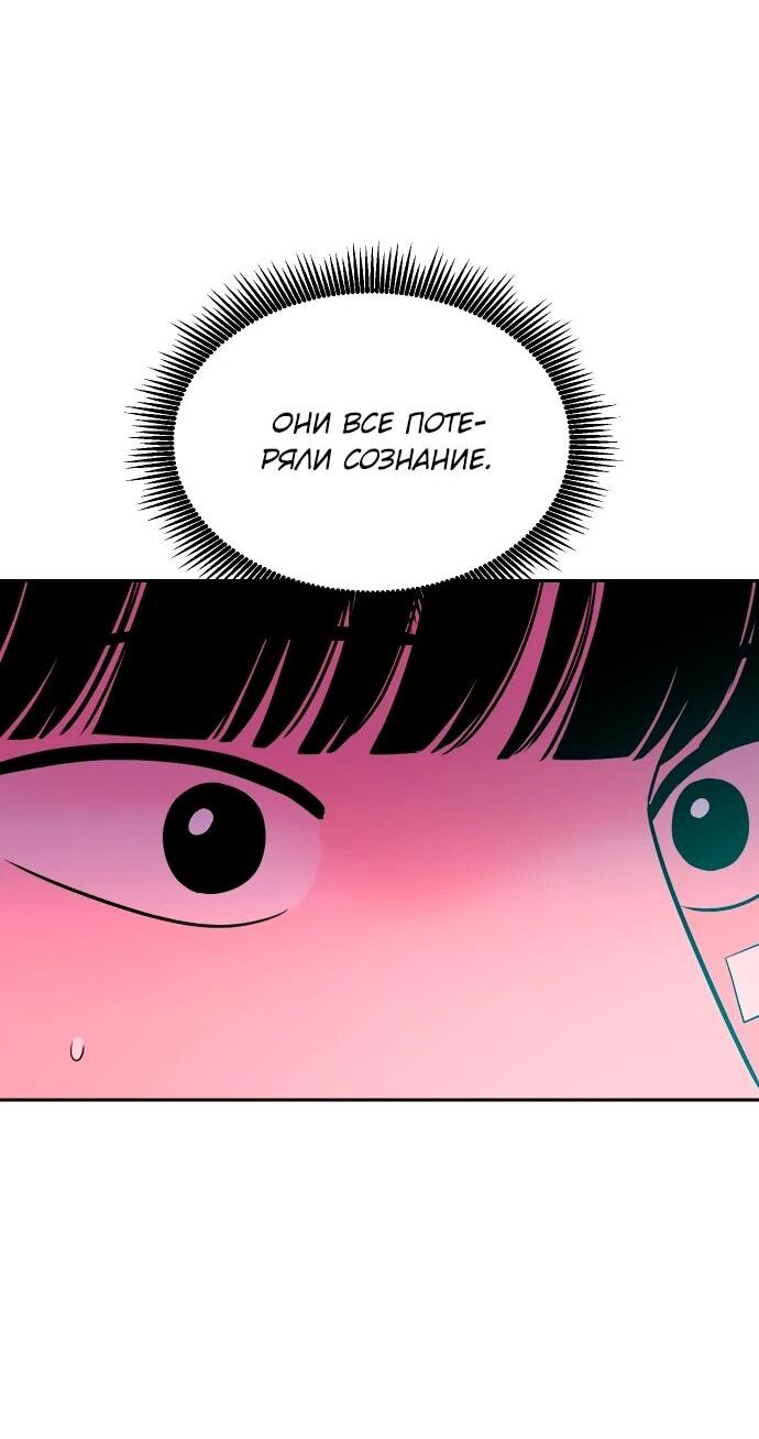 Манга Примерный ученик - Глава 22 Страница 21