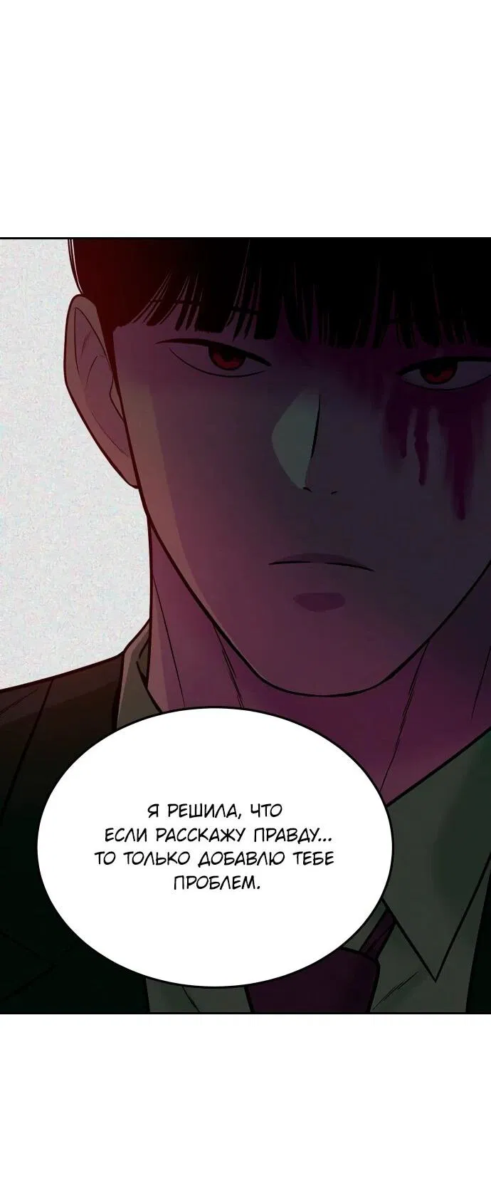 Манга Примерный ученик - Глава 22 Страница 30