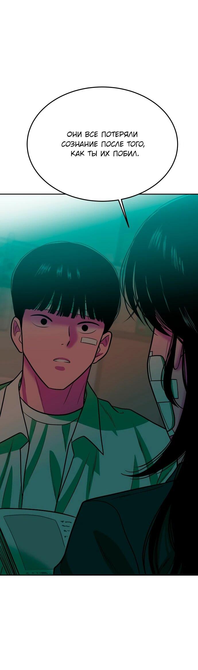 Манга Примерный ученик - Глава 22 Страница 22