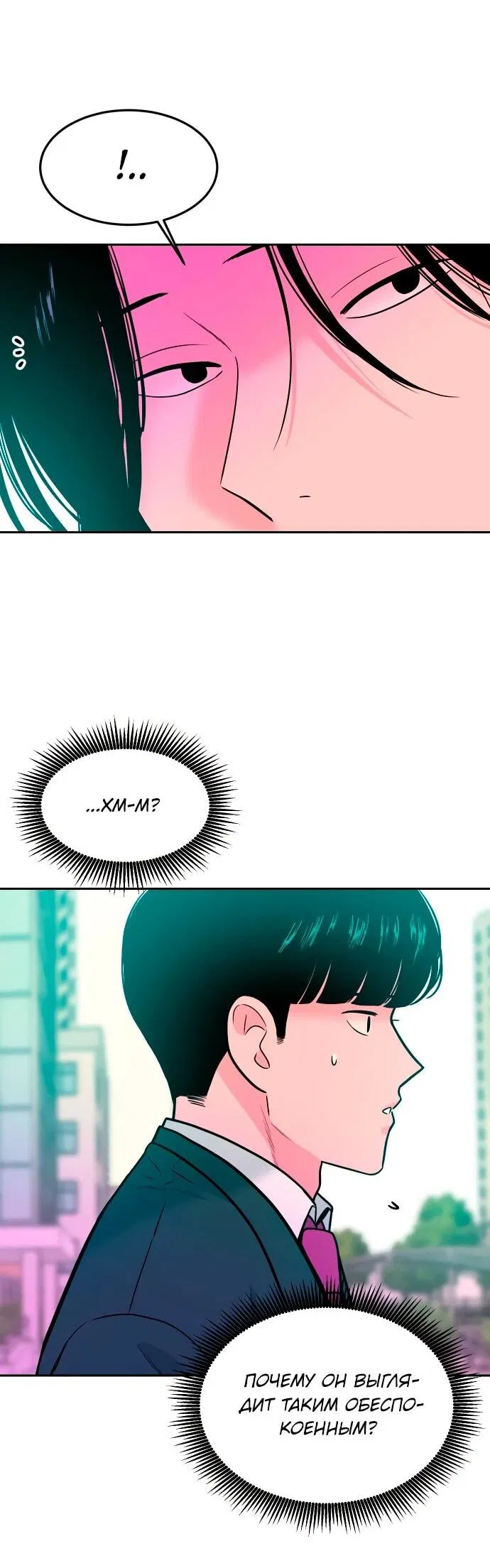 Манга Примерный ученик - Глава 22 Страница 81